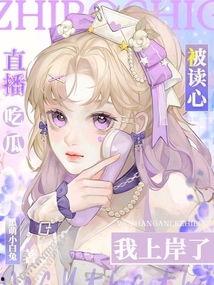 吃瓜读心爆料,揭秘娱乐圈背后的真实故事