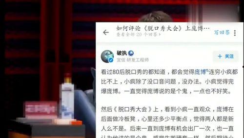 重磅爆料吃瓜群,真相令人震惊