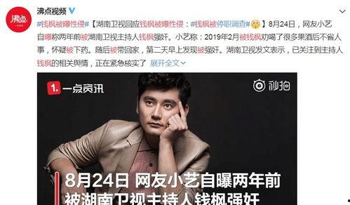 钱枫吃瓜爆料,揭秘娱乐圈背后的惊人真相