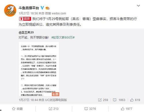 斗鱼爆料吃瓜网站,揭秘网络吃瓜网站的幕后真相