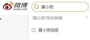 吃瓜爆料聂小雨,吃瓜爆料背后的真相揭秘