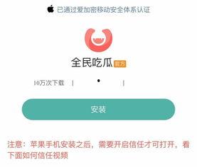 吃瓜爆料福利软件,带你领略网络娱乐新风尚