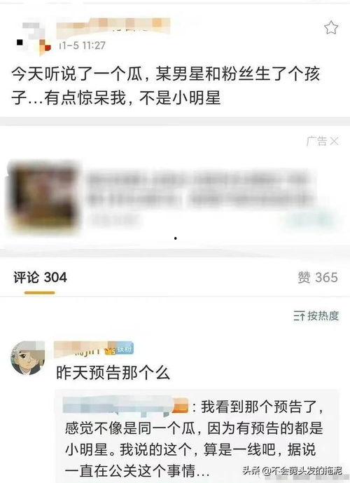 八卦爆料吃瓜圈内爆料,揭秘娱乐圈幕后真相！