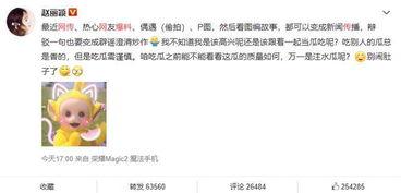 微密吃瓜爆料,揭秘娱乐圈幕后真相