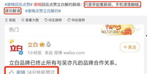 微密吃瓜爆料,揭秘娱乐圈幕后真相