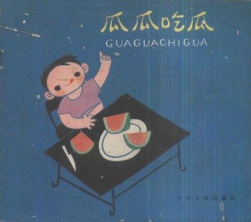 吃瓜少年爆料社