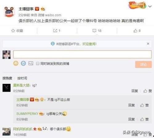 最新吃瓜爆料论坛,明星隐私大曝光！
