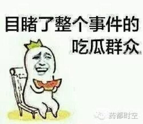 吃瓜爆料看这里,吃瓜爆料背后的真相大揭秘