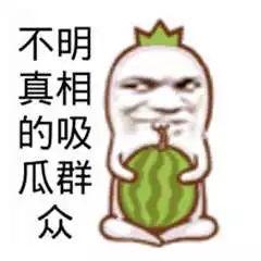 吃瓜爆料照片图片,吃瓜爆料照片背后的惊人真相