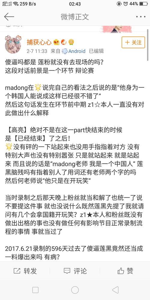 黑料吃瓜公众号,娱乐圈背后的真相大曝光！