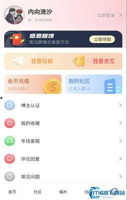 吃瓜爆料迅雷下载,迅雷下载背后的秘密大揭秘