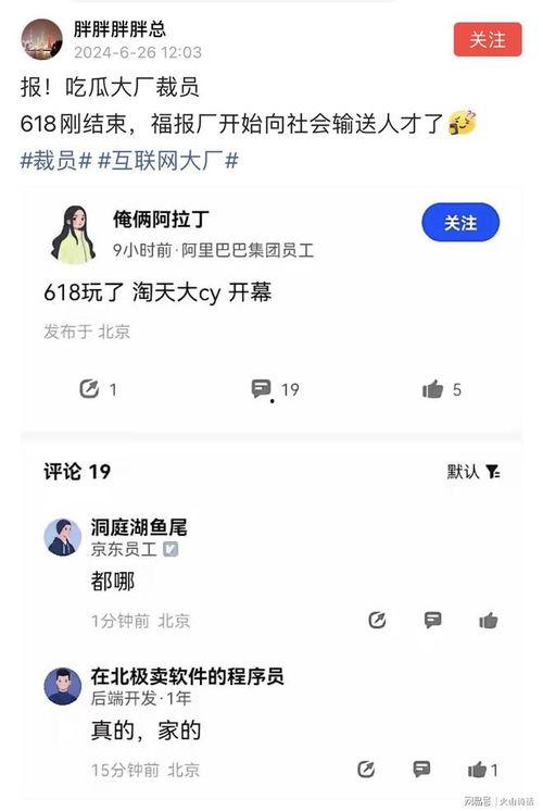 618吃瓜网站爆料,吃瓜网站独家爆料，揭秘各大品牌幕后秘密