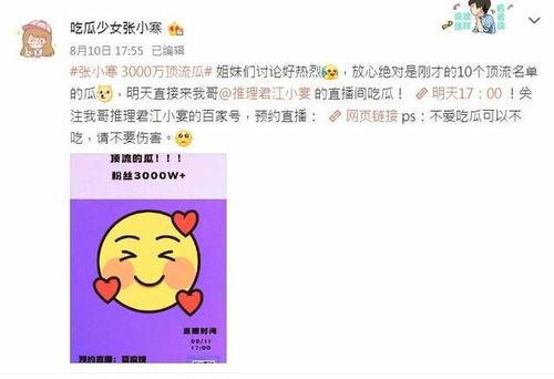 吃瓜爆料顶流,吃瓜爆料，顶流明星背后的故事