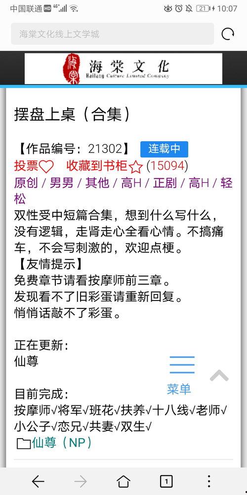 吃瓜爆料推文,吃瓜爆料背后的真相大揭秘