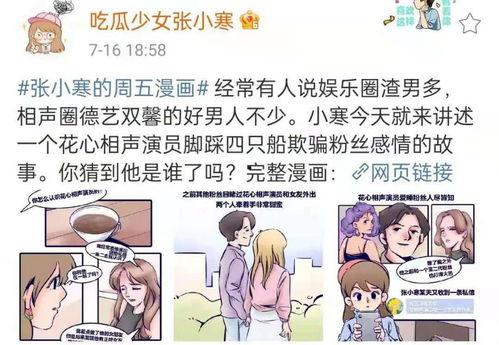 爆料吃瓜找小王