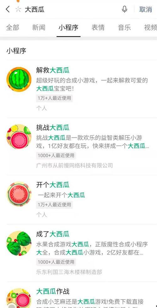 热门大瓜吃瓜爆料微信,微信吃瓜爆料背后的真相