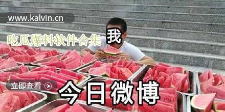 吃瓜的视频爆料,吃瓜视频爆料背后的真相