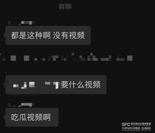 吃瓜爆料财经视频,吃瓜爆料视频背后的真相与启示