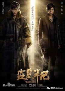 吃瓜爆料盗墓剧,吃瓜爆料盗墓剧背后的惊心动魄