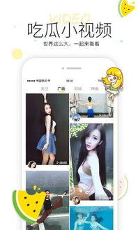 吃瓜爆料视频软件,短视频平台带你领略娱乐圈风云变幻