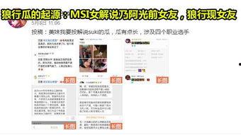 全网吃瓜网站爆料