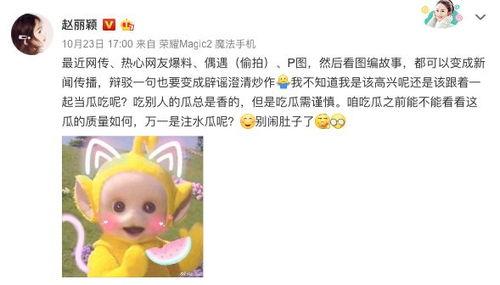 吃瓜爆料官宣,揭秘娱乐圈幕后真相