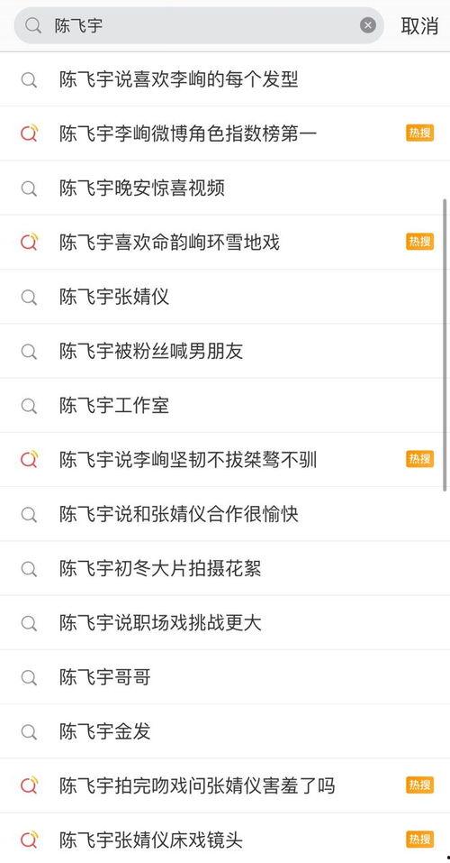 吃瓜黑料爆料视频,吃瓜黑料视频背后的真相大揭秘