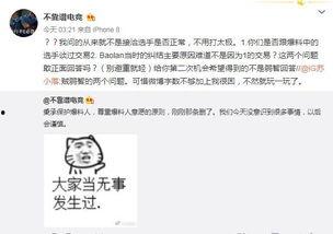 爆料社区吃瓜事件,吃瓜群众如何成为事件主角