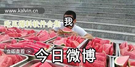 爆料吃瓜的视频,吃瓜群众视角下的爆料视频大揭秘