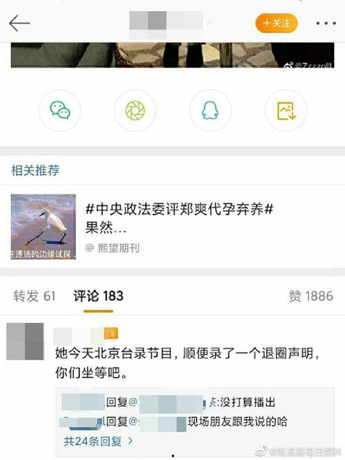 每日爆料吃瓜郑爽,娱乐圈的瓜田，谁主沉浮？